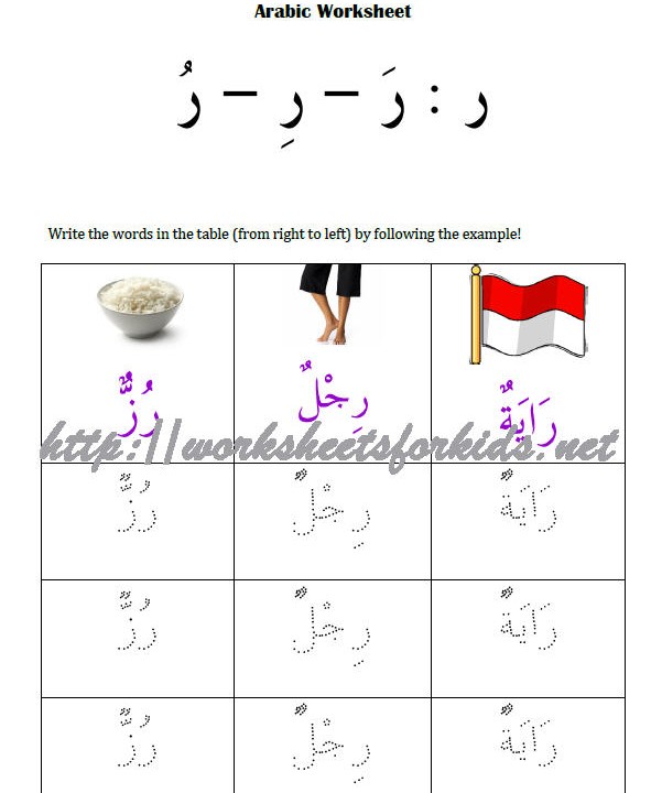 free-islamic-sheets-worksheets-for-kids