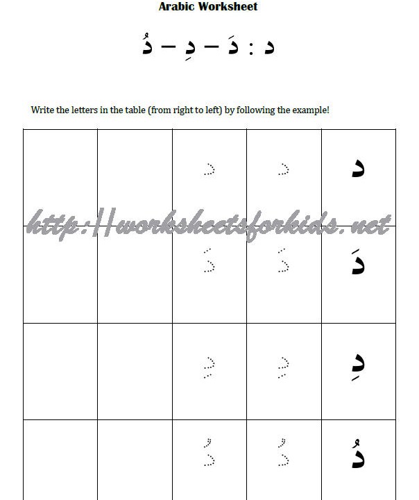 free islamic sheets | Worksheets For Kids