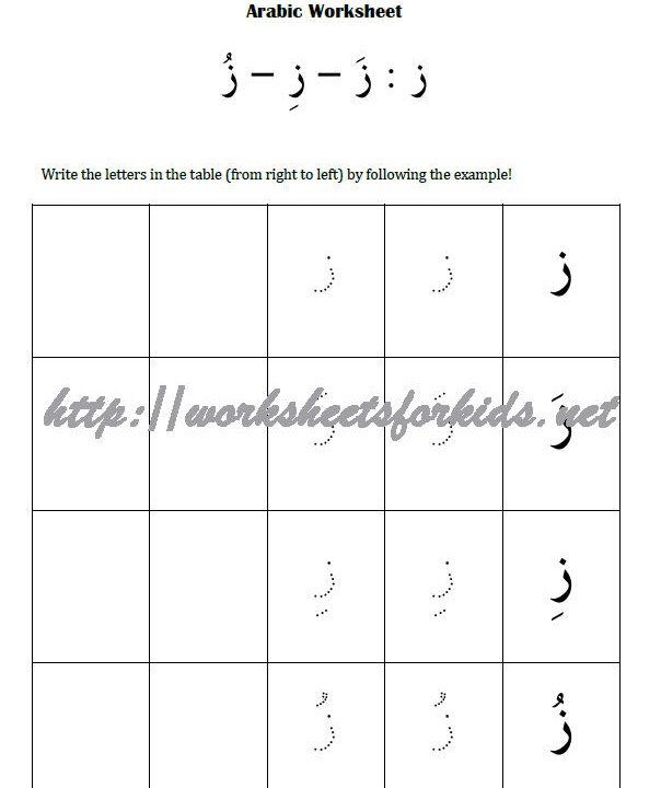 free islamic sheets | Worksheets For Kids